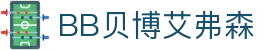 中国·BB贝博艾弗森(股份)有限公司-官方网站